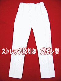 義若オリジナルのストレッチ股引きズボン型 激安セール